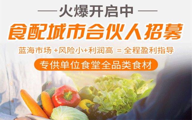 广州首宏蔬菜配送公司